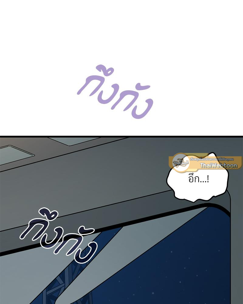 รูมเมตทะเล้นรัก | A Turning Point Raw ตอนที่ 42 - รูปที่ 2