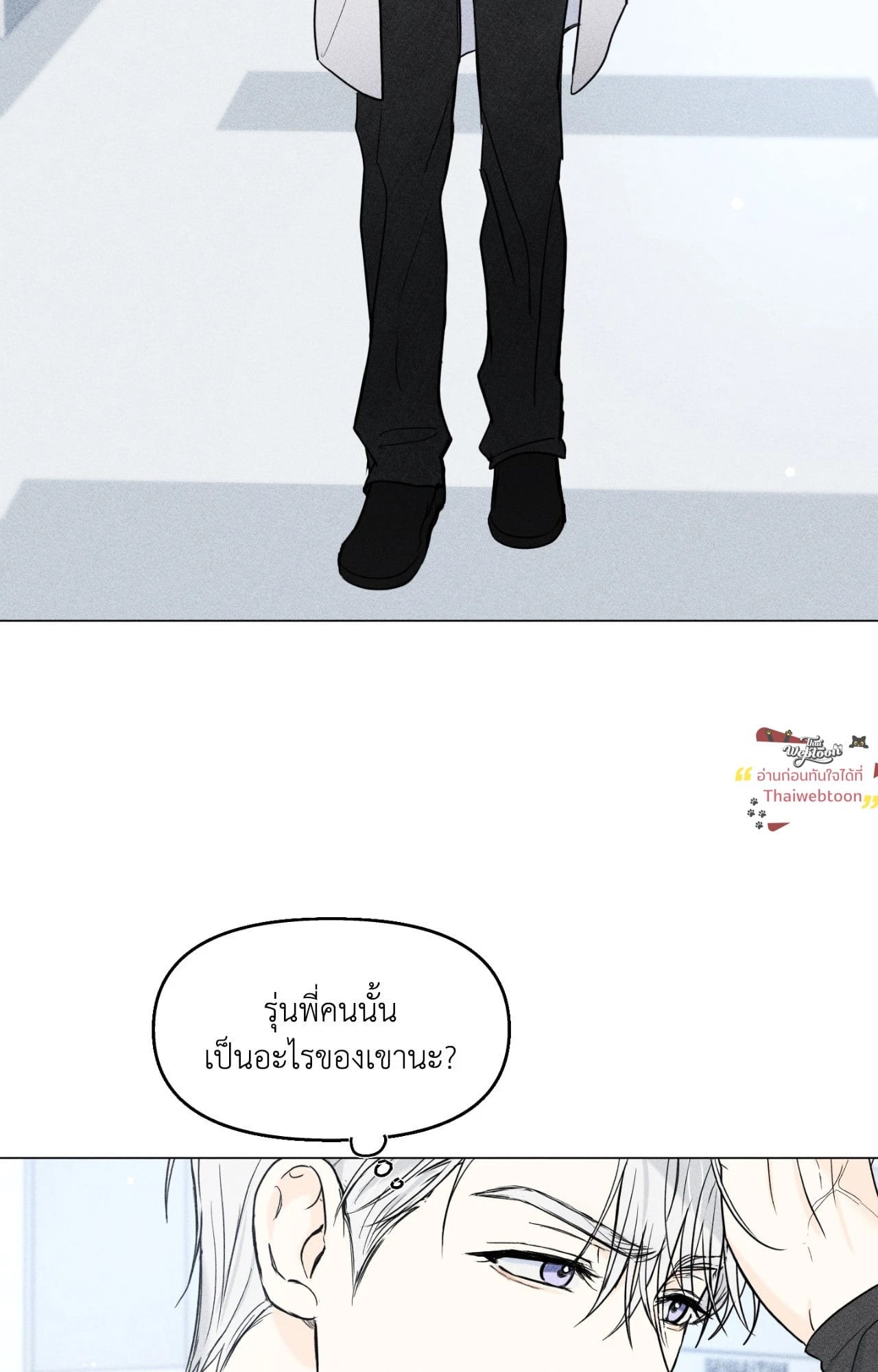 LOVESTRUCK (R+) ตอนที่ 4 - รูปที่ 2