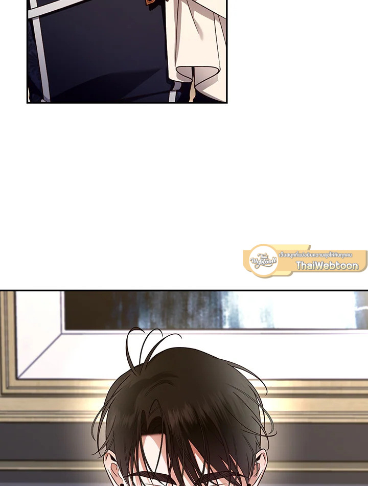 วิธีซ่อนทายาทของจักรพรรดิ | How to Hide the Emperor's Child ตอนที่ 25 - รูปที่ 2