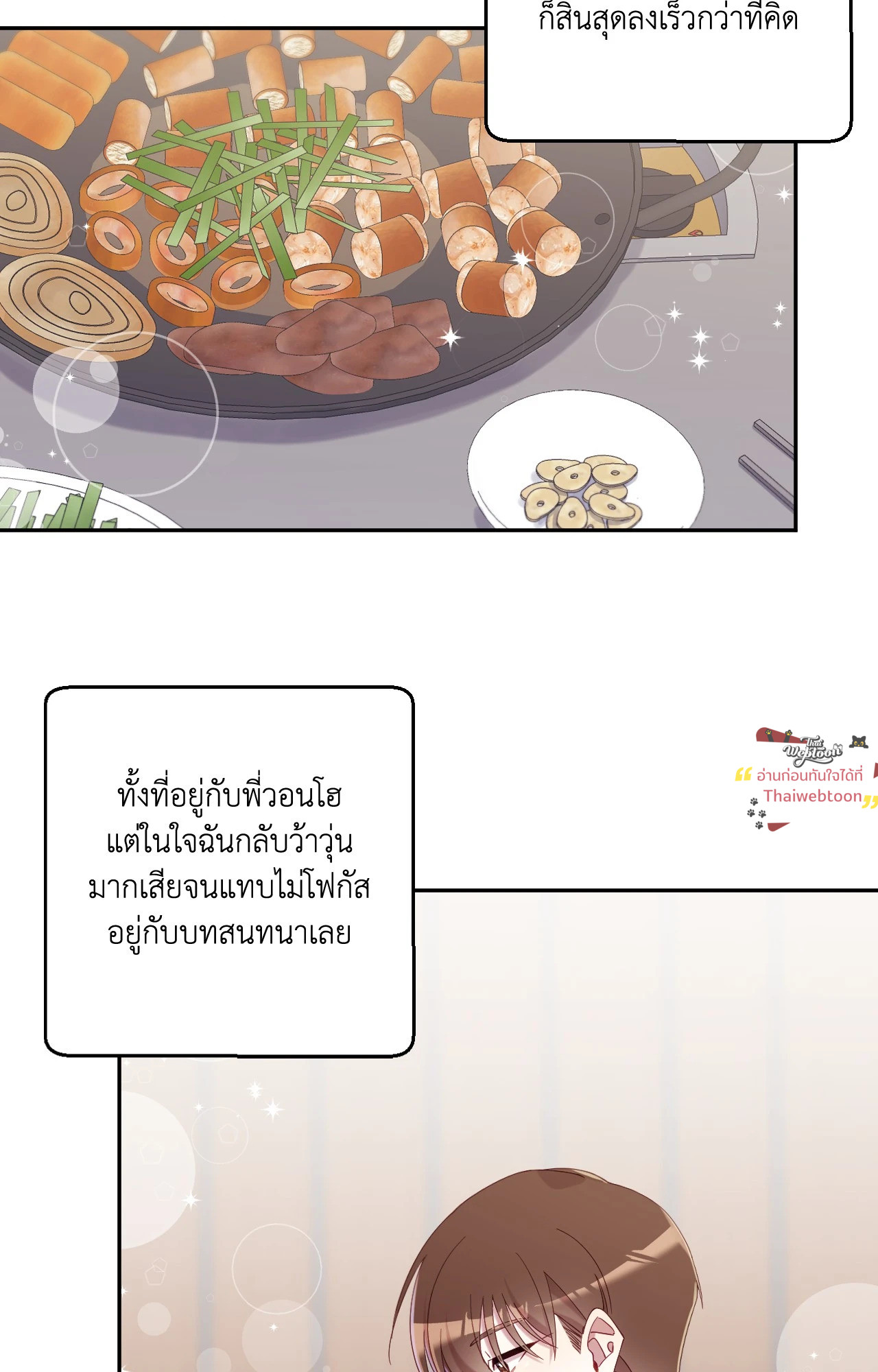 หน้า 53