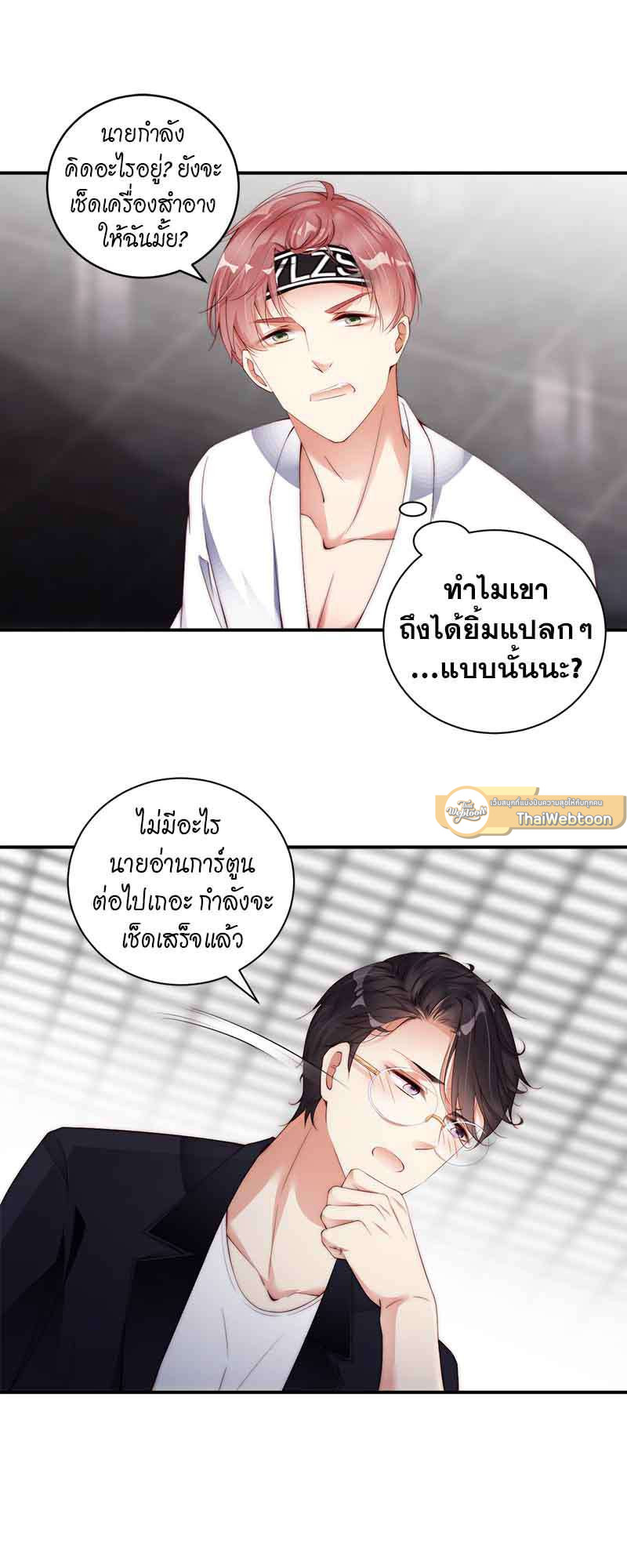 หน้า 8