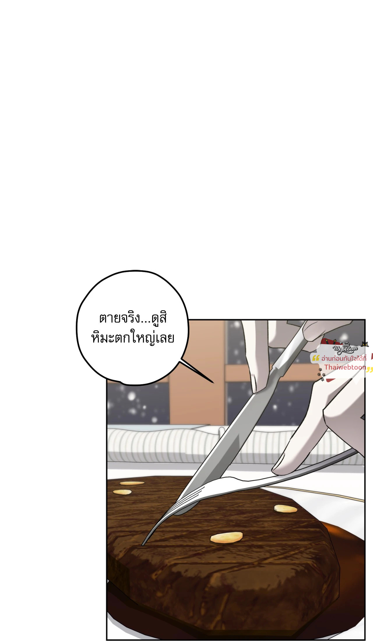 คดีฆาตกรรม ถนนซันเซต 19 | A Murderous Affair at 19 Sunset Street (R+) ตอนที่ 31 - รูปที่ 2