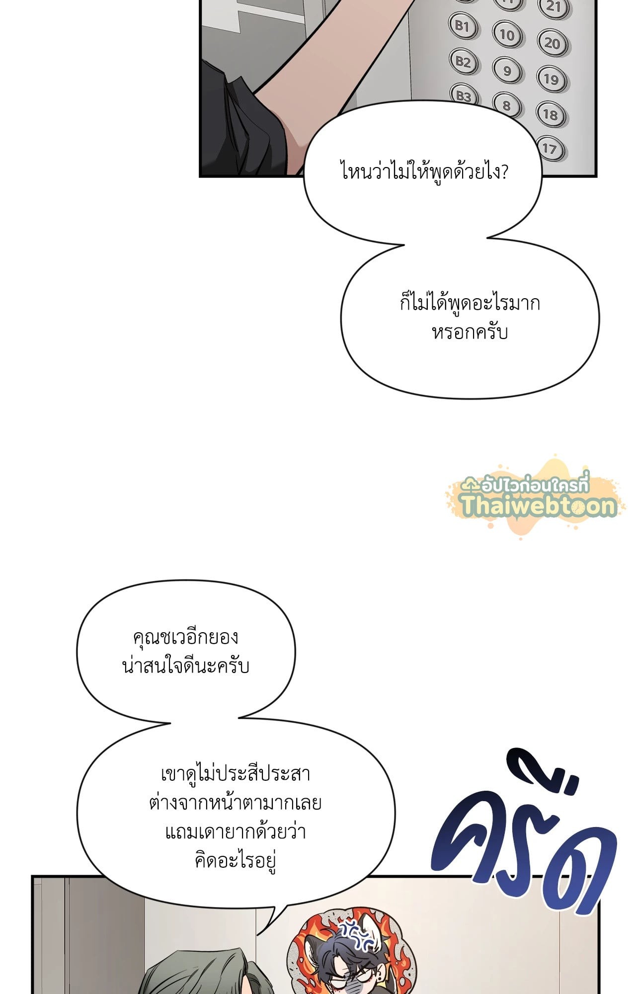 หน้า 80