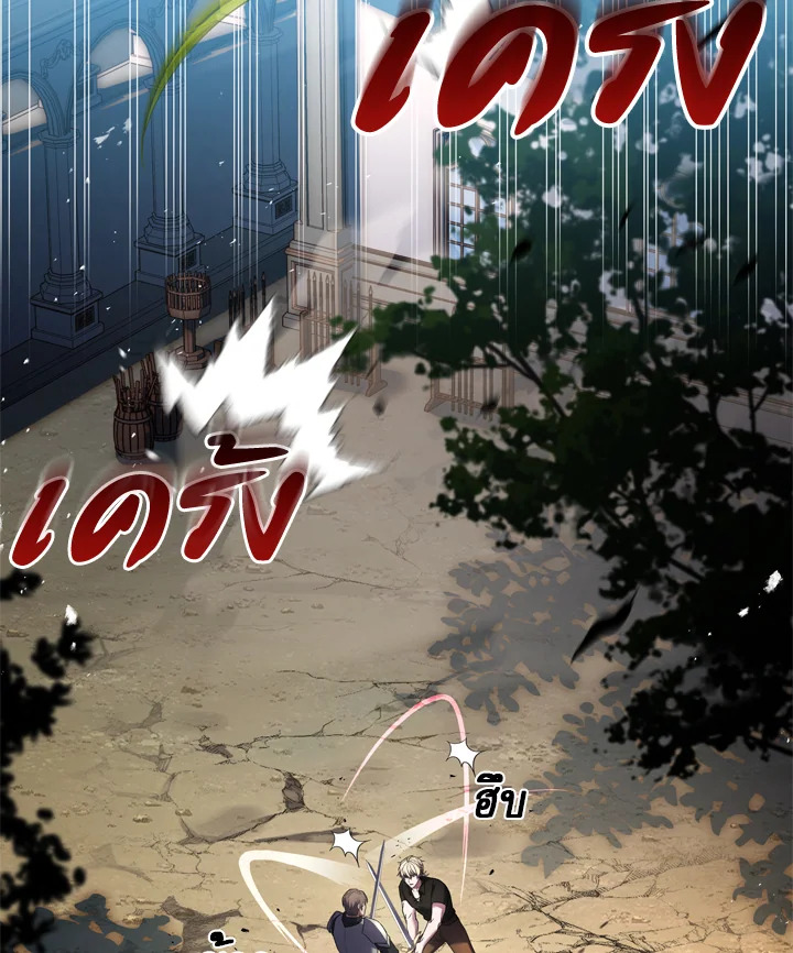 คาร์นัค ราชาแห่งความตาย | Monarch of Death ตอนที่ 7 - รูปที่ 2