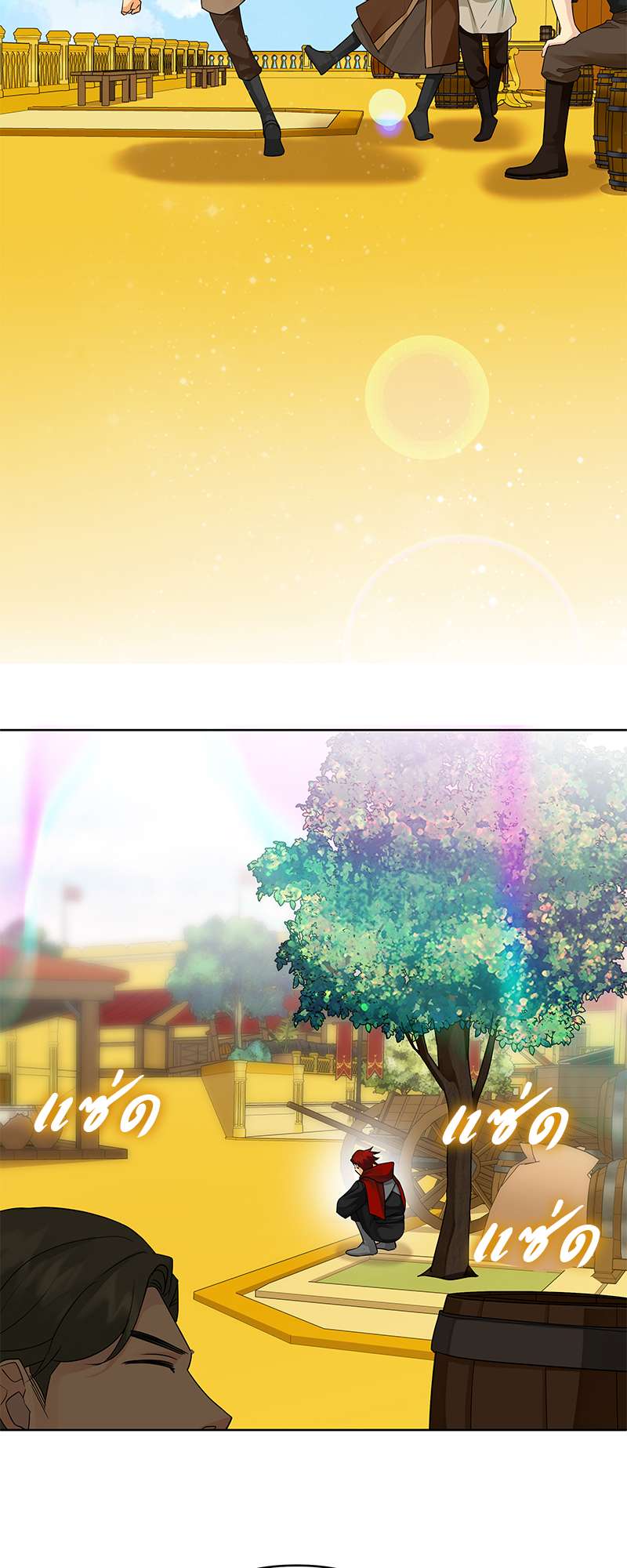 ราชาบัลลังก์รัก | King's Maker ตอนที่ 155 - รูปที่ 2