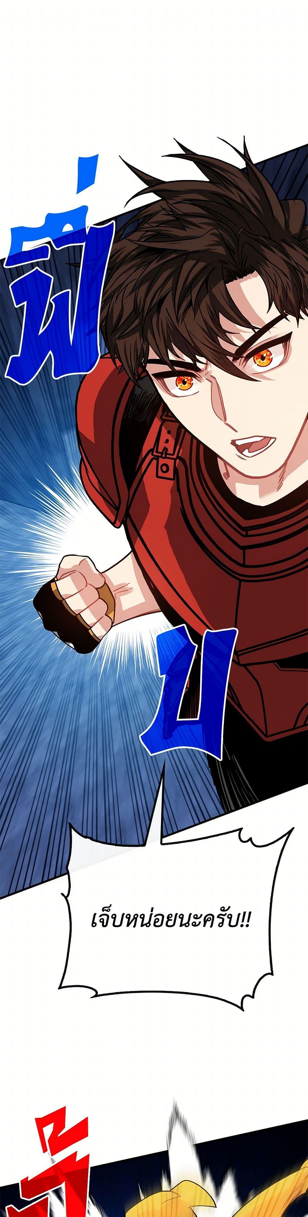 SSS-Class Gacha Hunter ตอนที่ 120 - รูปที่ 2