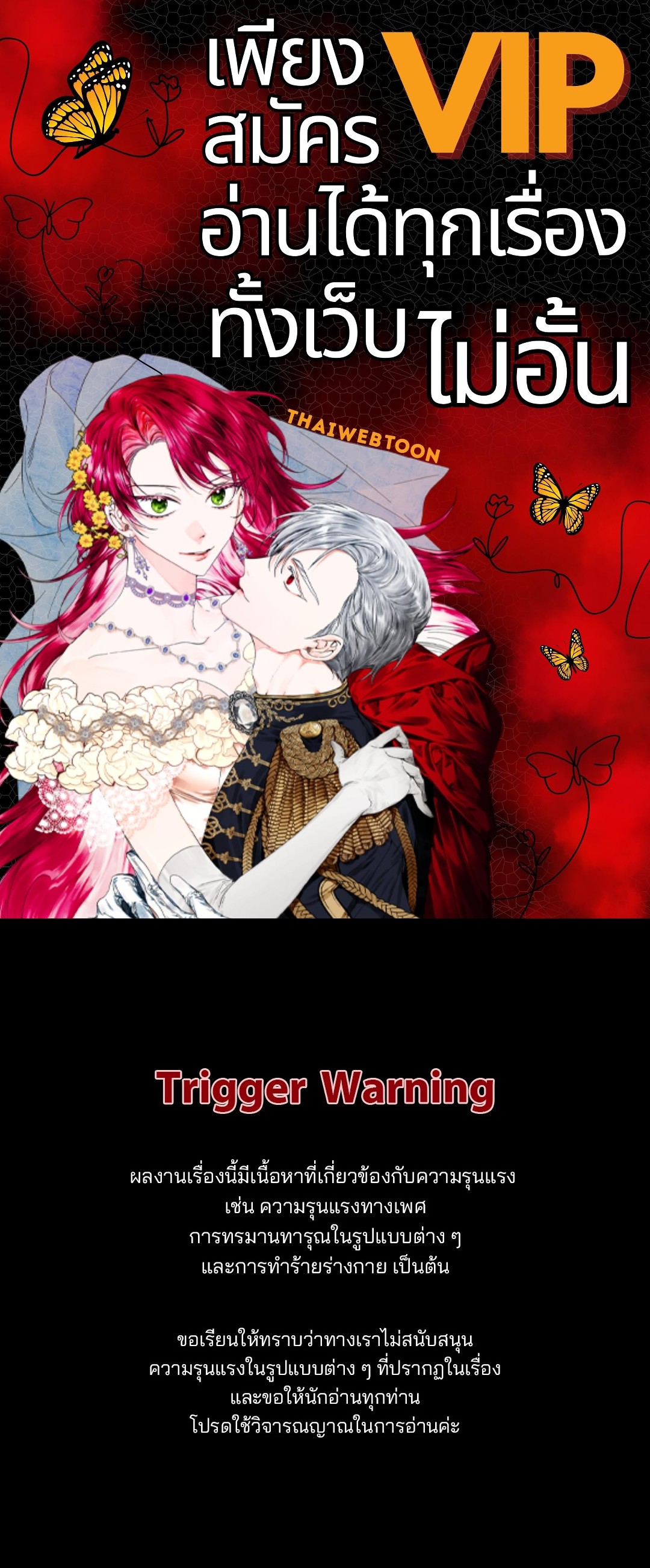 Blind Play ตอนที่ 16 - รูปที่ 1