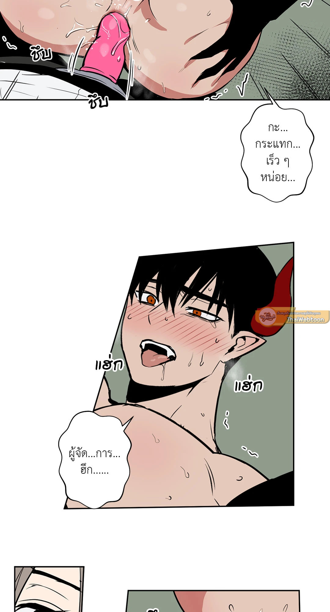 เรื่องลับๆของจอมปีศาจ | The Secret Life of the Demon King ตอนที่ 25 - รูปที่ 2