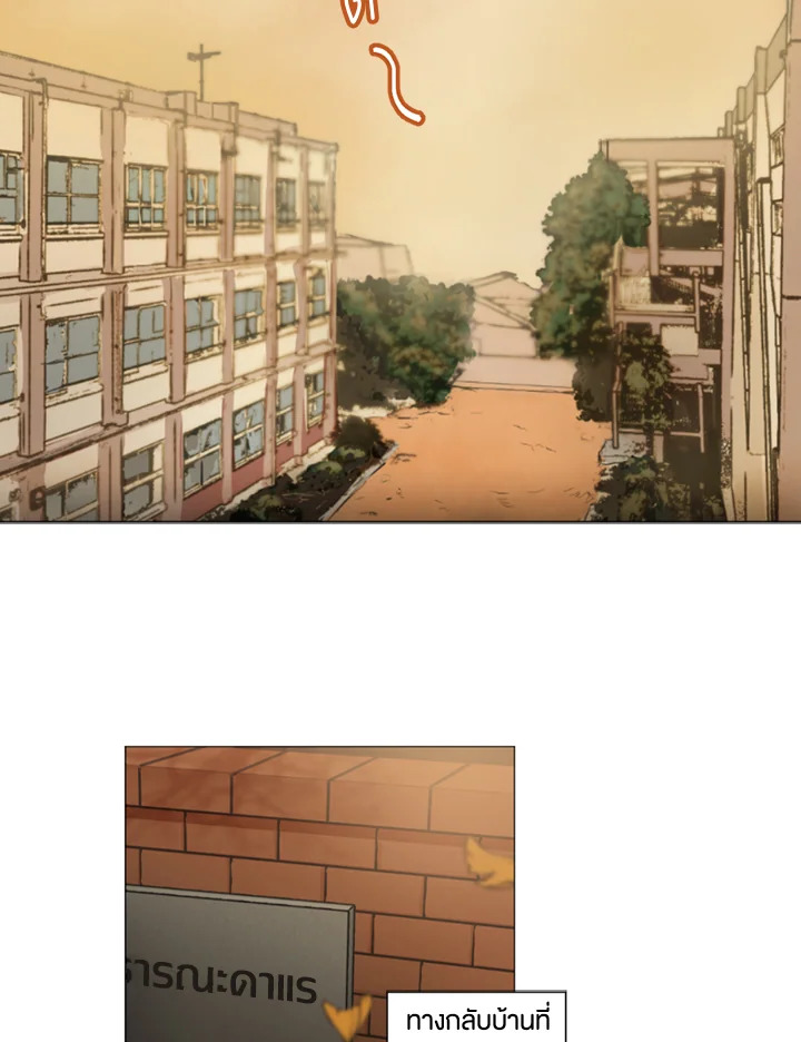 ทุก ๆ วันของฉันและเธอ ตอนที่ 1 - รูปที่ 2