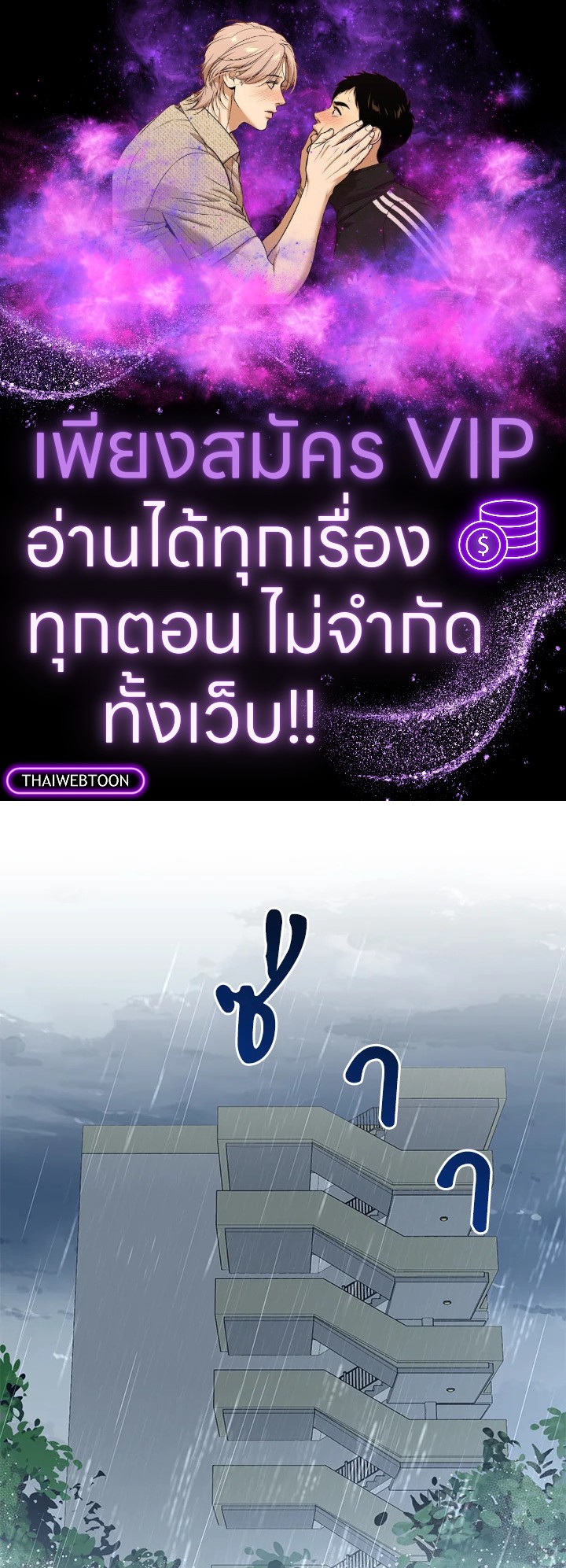 ชาวบ้าน A ตอนที่ 28 - รูปที่ 1