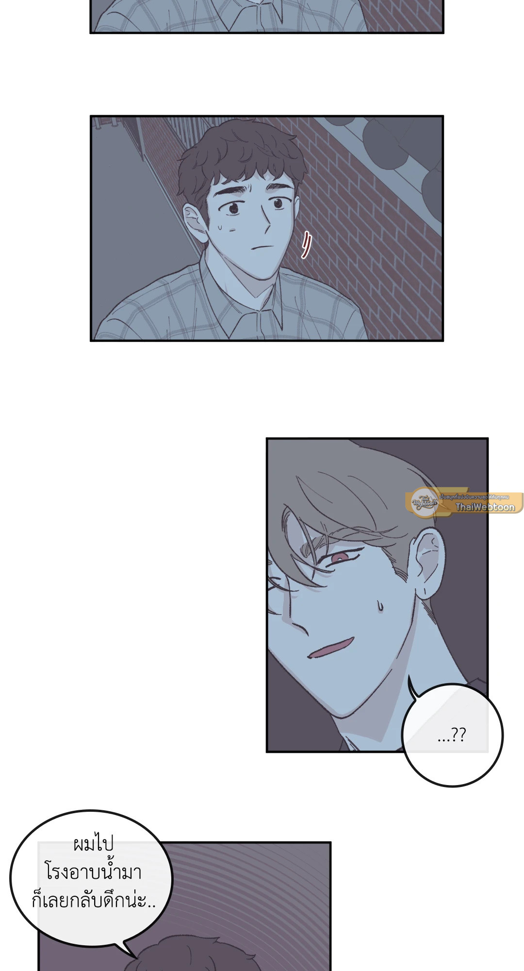 Clean Up 100% ตอนที่ 42 - รูปที่ 2