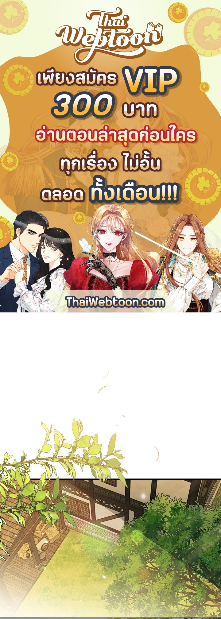 Sigrid ตอนที่ 26 - รูปที่ 1