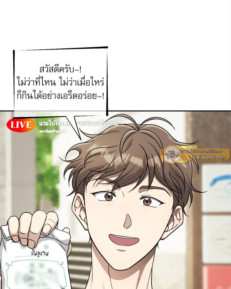 [เรื่องสั้นเหนือมนุษย์] ก่อนโดนเขมือบ | Eat and Be Eaten (R+) ตอนที่ 4 - รูปที่ 2