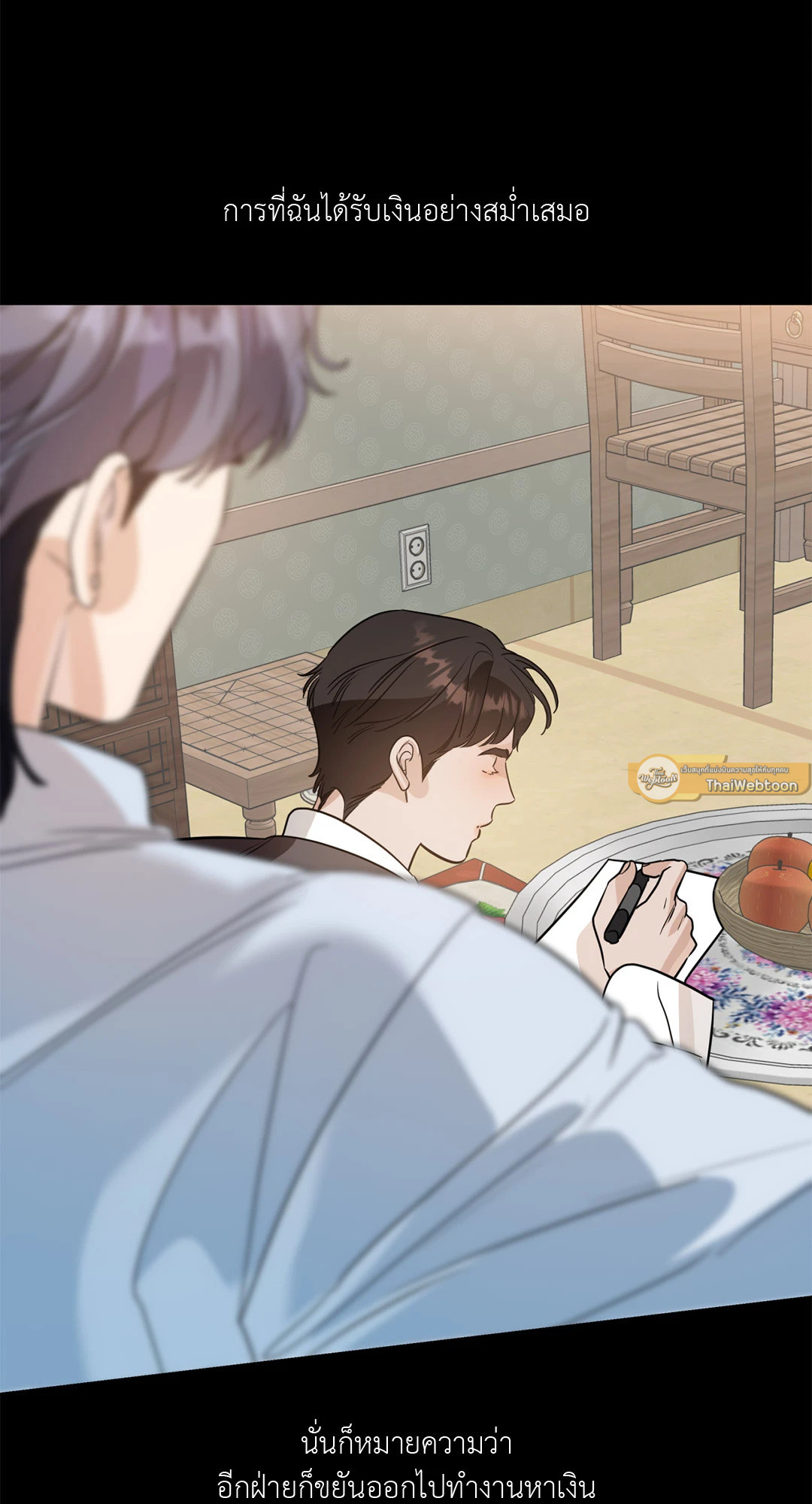 หน้า 23
