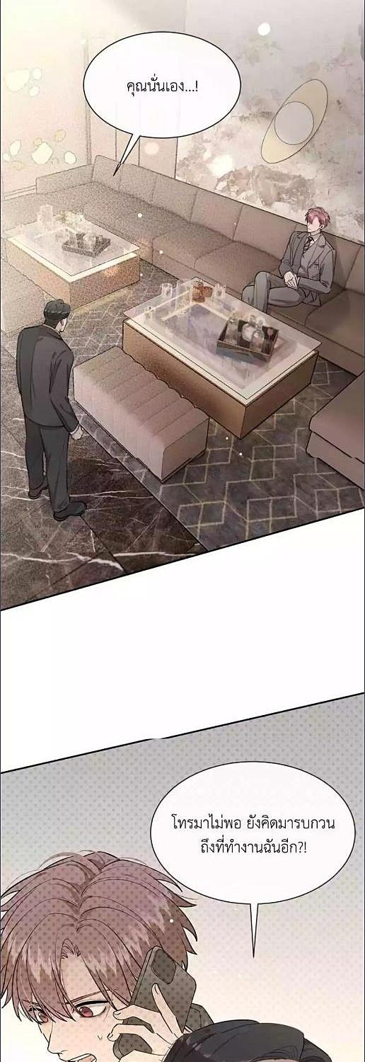 เจ้าสุนัขตัวโตรังแกเจ้านายอีกแล้ว | The Grown Dog Bullies its Owner ตอนที่ 85 - รูปที่ 2