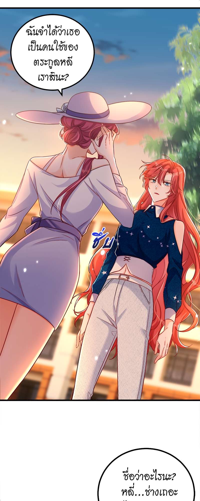 ราตรีนี้ยัยตัวร้ายจะออกโรง | Crazy Princess Wants the Throne ตอนที่ 29 - รูปที่ 2