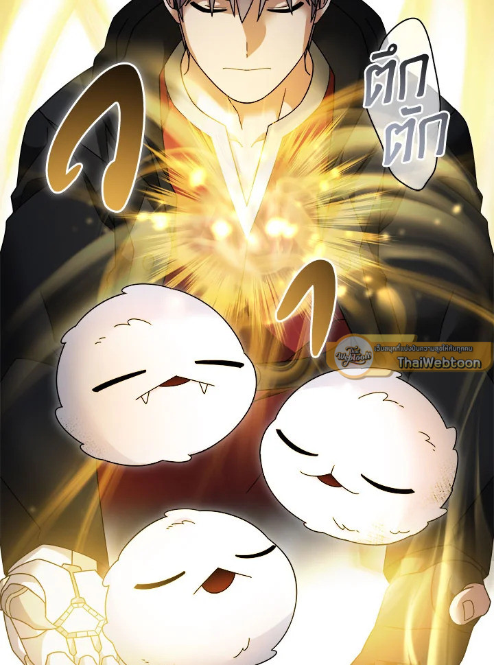 มือใหม่แกร่งเกินต้าน | The Newbie is Too Strong ตอนที่ 114 - รูปที่ 2