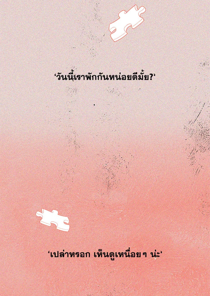 Hate Mate ตอนที่ 43.27 - รูปที่ 2