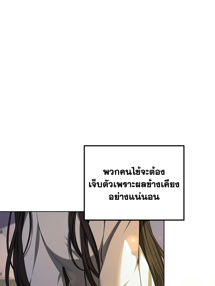 Doctor Player ตอนที่ 46 - รูปที่ 2