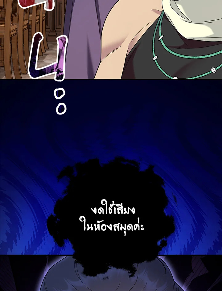 เด็กผู้ได้รับความรักจากพระผู้เป็นเจ้า-กราเทียแห่งแสงอุไร ตอนที่ 57 - รูปที่ 2