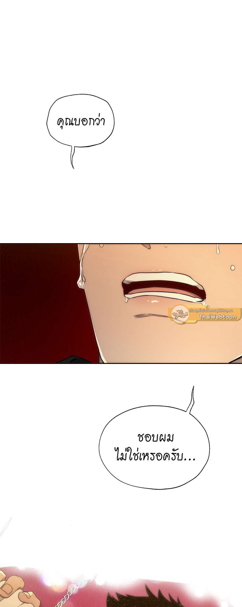 AnAn มาเป็นคู่ขากันไหม? ตอนที่ 51 - รูปที่ 2