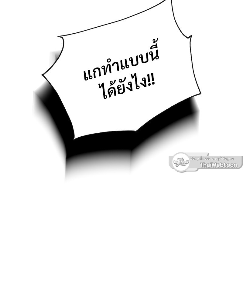 คืนรักหวานละมุน | Tender Night ตอนที่ 55 - รูปที่ 2