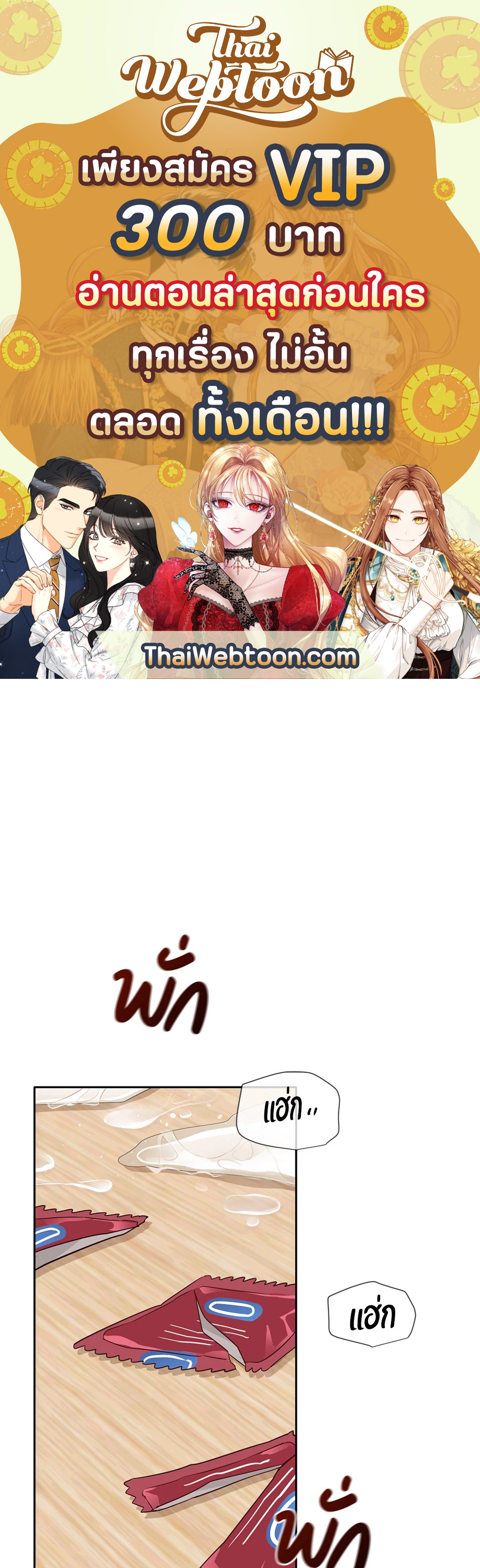 Third Ending ตอนที่ 48 - รูปที่ 1