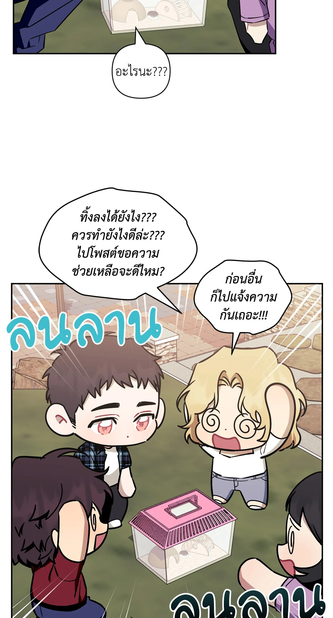 หน้า 28
