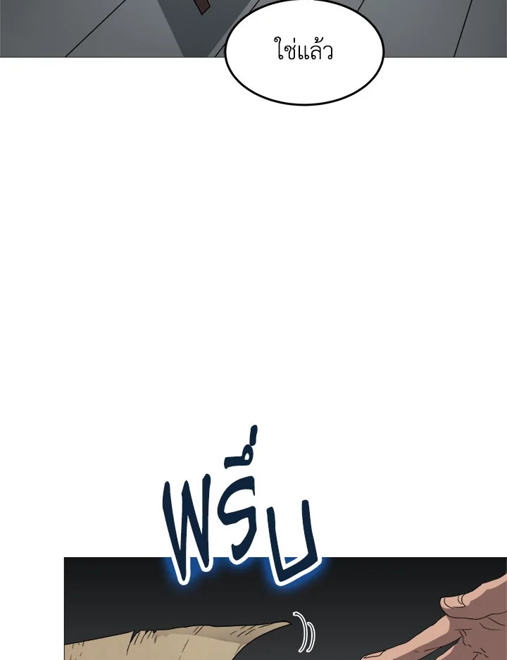 ตำนานพญามารสะท้านฟ้า | Chronicles of Heavenly Demon ตอนที่ 44 - รูปที่ 2