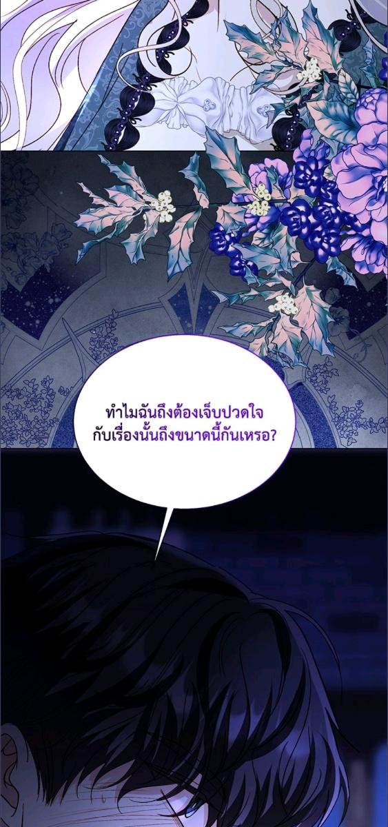 จู่ๆ วันหนึ่งพ่อก็ปรากฏตัว | My Father, the Possessive Demi-God ตอนที่ 101 - รูปที่ 2