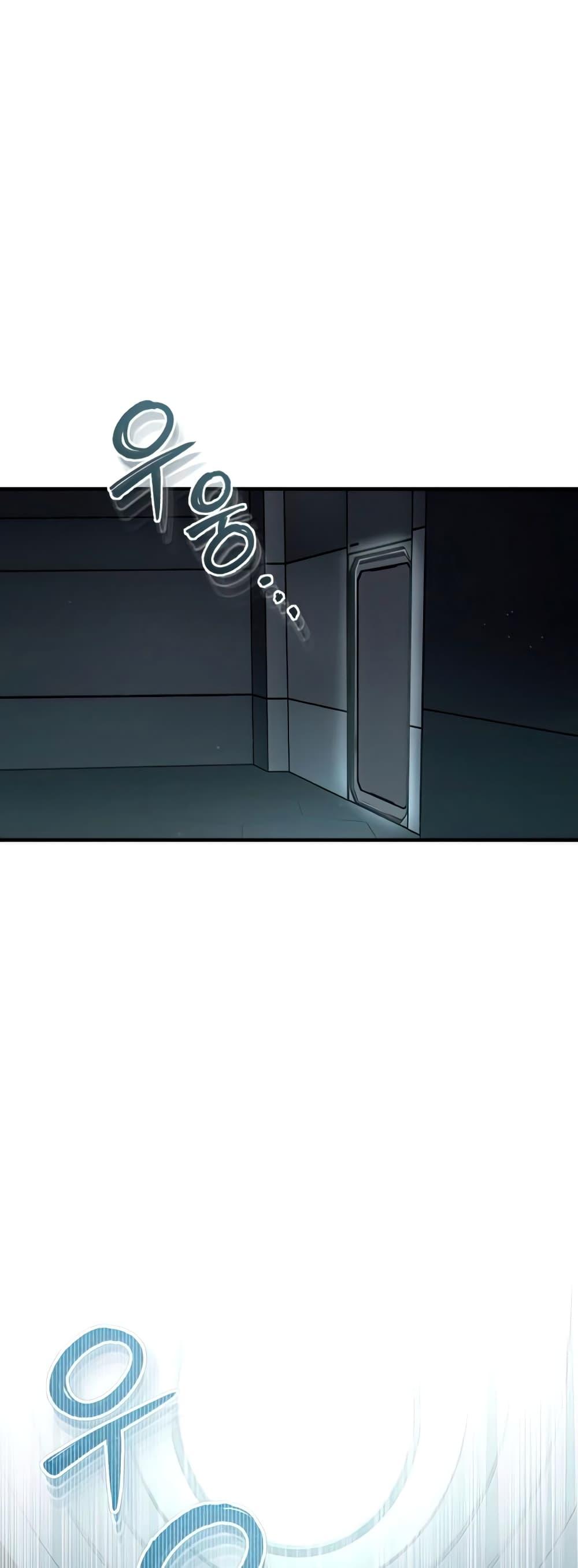 Genius of the Unique Lineage อัจฉริยะนอกคอก ตอนที่ 19 - รูปที่ 2