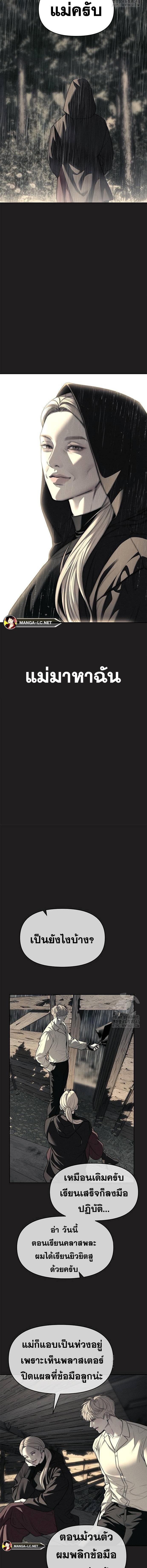 Undercover! Chaebol High School ปฏิบัติการลับบุกโรงเรียนไฮโซ ตอนที่ 73 - รูปที่ 2