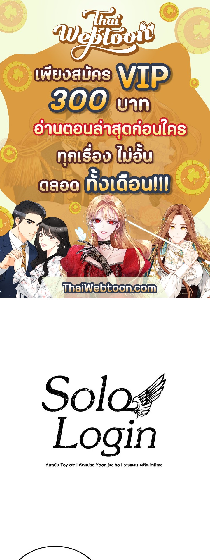 Solo Login ตอนที่ 46 - รูปที่ 1