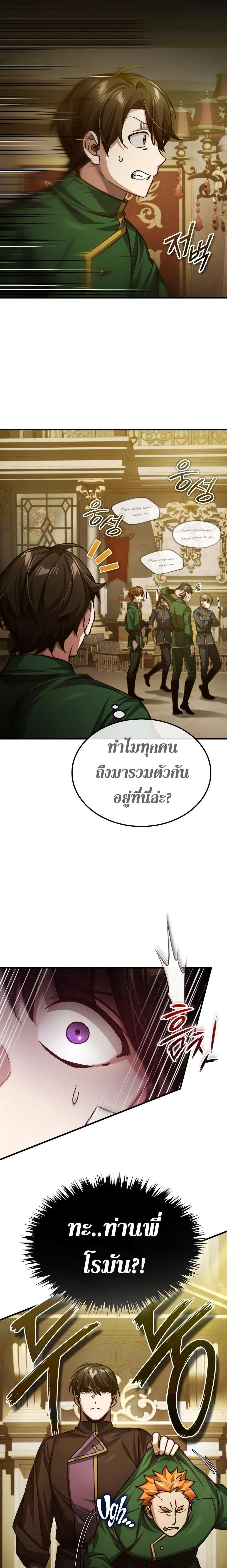 The Heavenly Demon Can’t Live a Normal Life มารสวรรค์จะมีชีวิตธรรมดาไม่ได้หรอก ตอนที่ 76 - รูปที่ 2