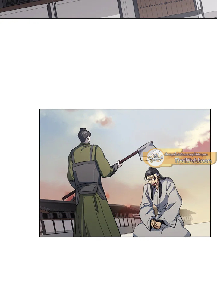 พันธะวิญญาณ | Two Souls (Gwendolyn) ตอนที่ 66 - รูปที่ 2