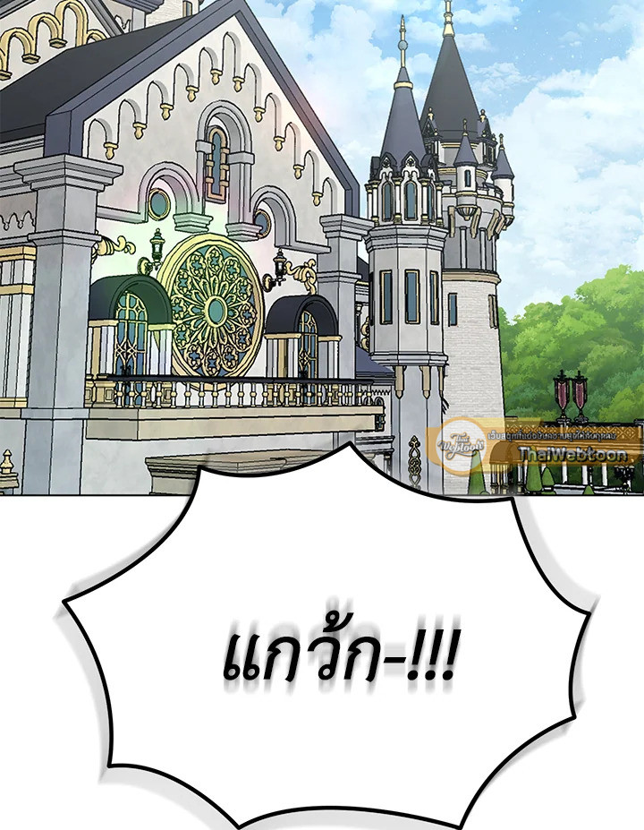 จักรพรรดินีวิหค | The Devil and His Sacrifice ตอนที่ 7 - รูปที่ 2