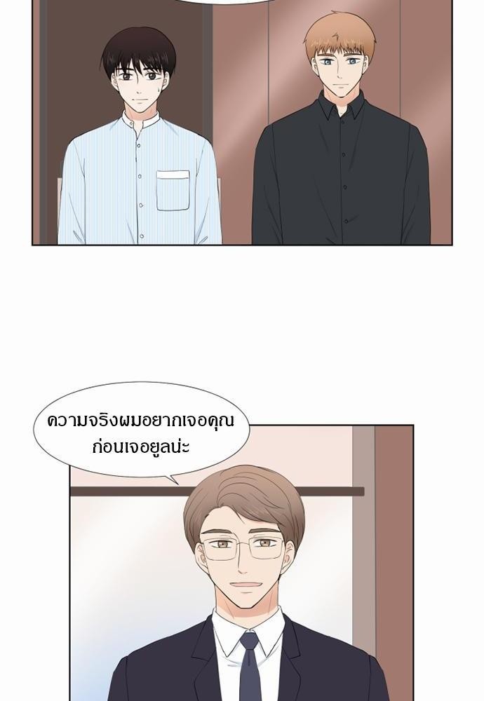 รักครั้งนี้ต้องให้เบบี๋ช่วย | Starts From Baby ตอนที่ 54 - รูปที่ 2