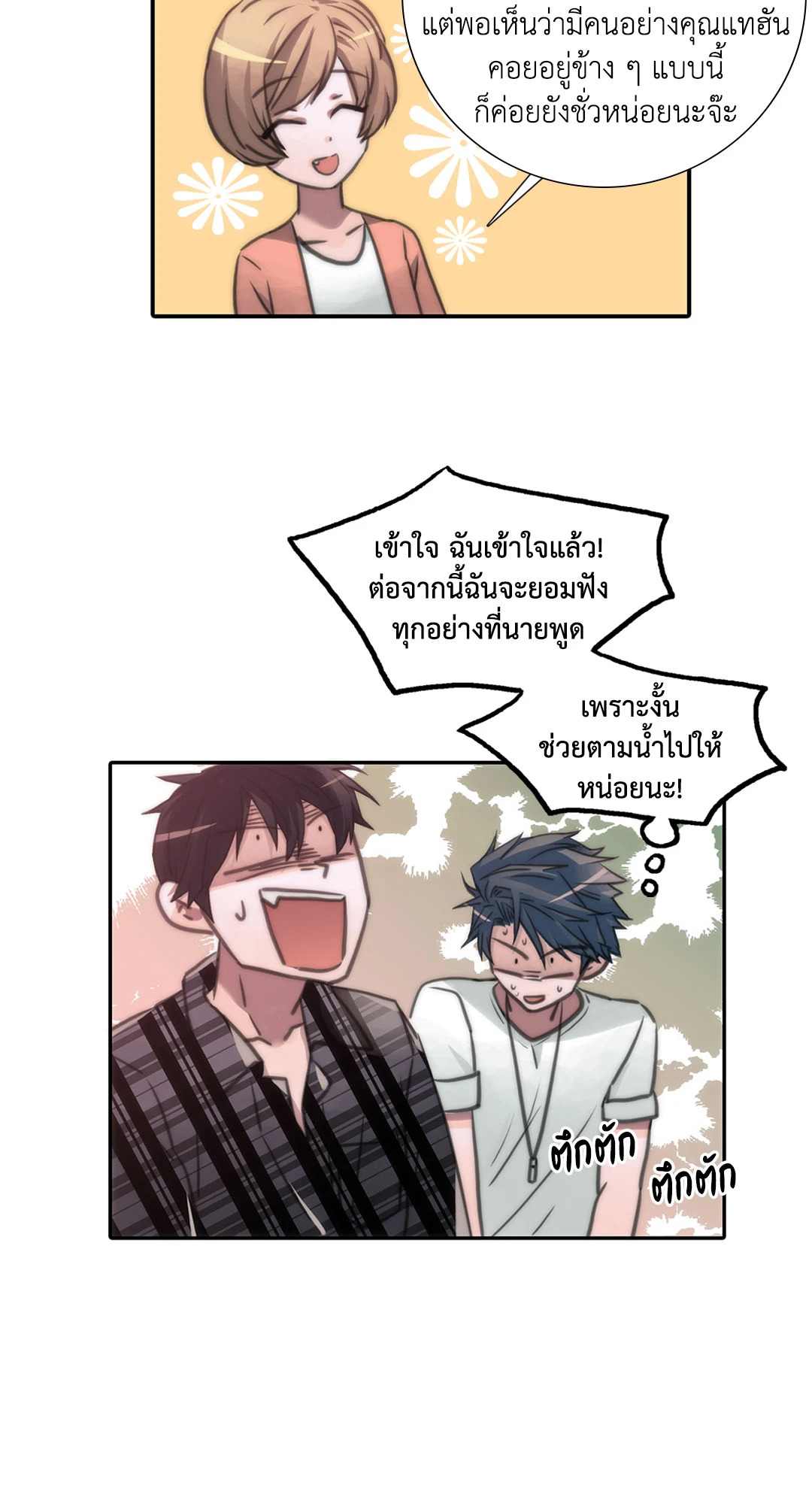 หน้า 3