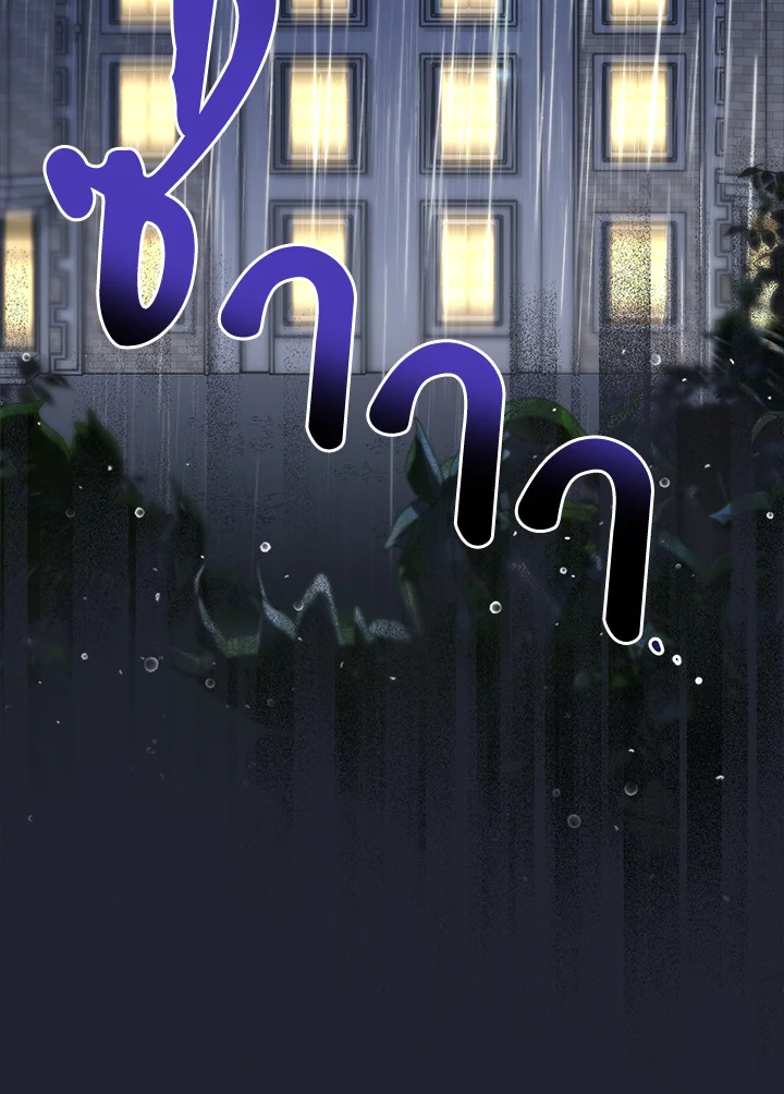 เคล็ดวิธีปรนเปรอปีศาจ | How to Satisfy the Devil ตอนที่ 1 - รูปที่ 2