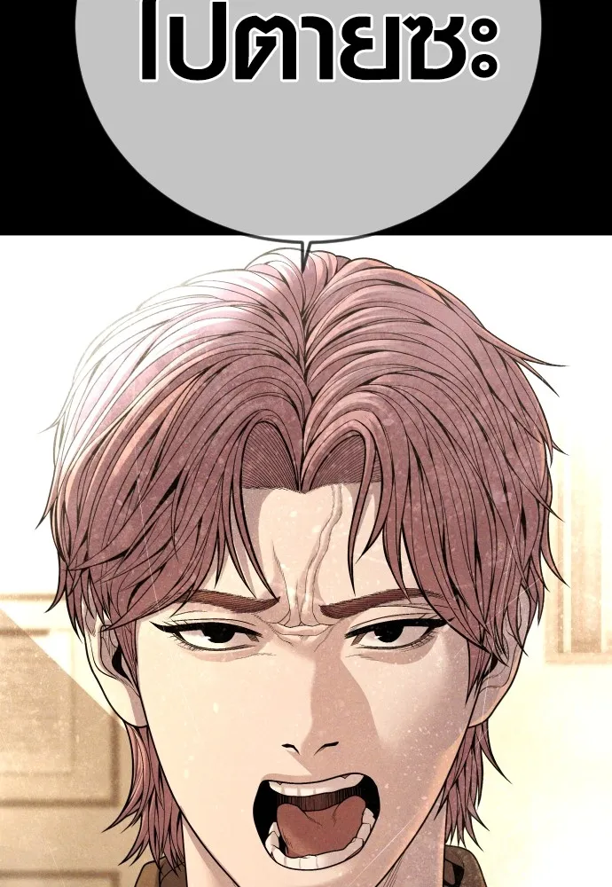 Juvenile Offender อาชญากรวัยเยาว์ ตอนที่ 62 - รูปที่ 2