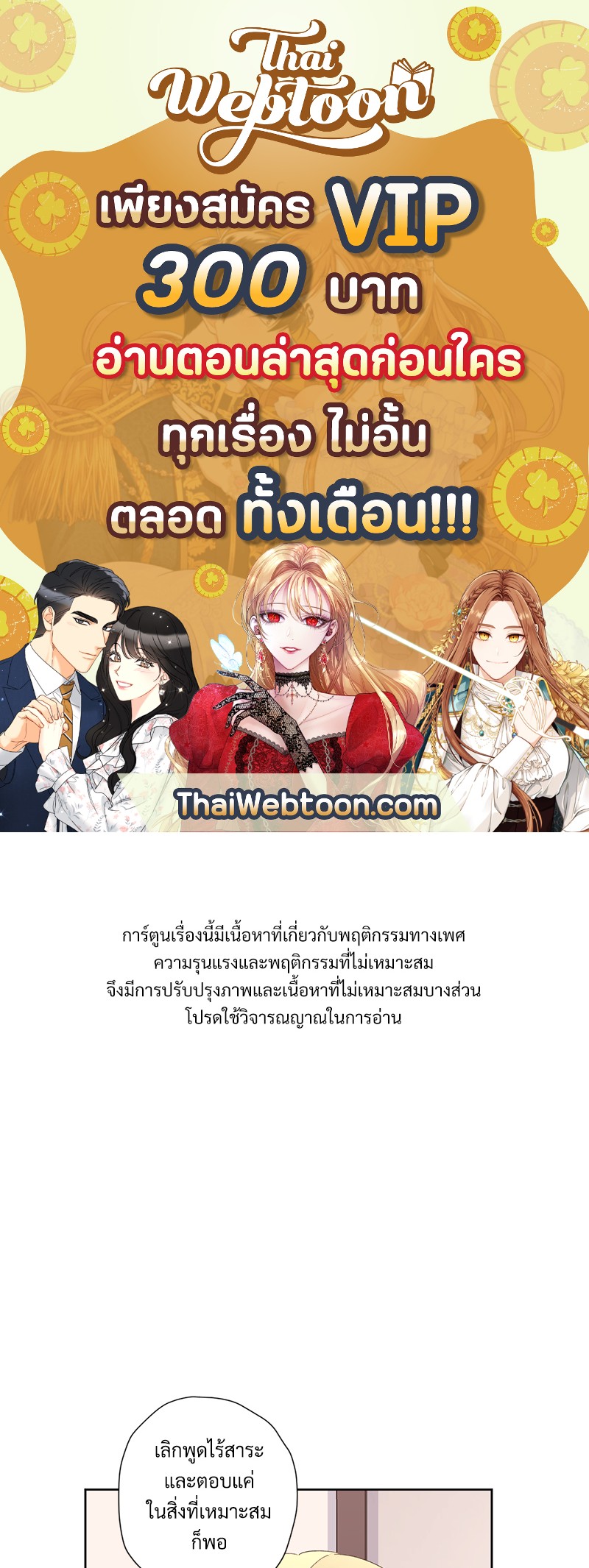 แฟนกัน 4 สัปดาห์ | 4 Week Lovers ตอนที่ 83 - รูปที่ 1