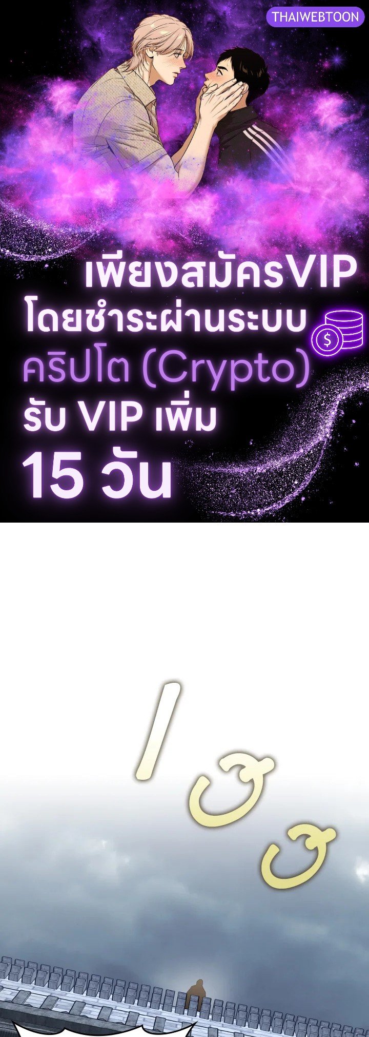 Max Level Player ตอนที่ 83 - รูปที่ 1