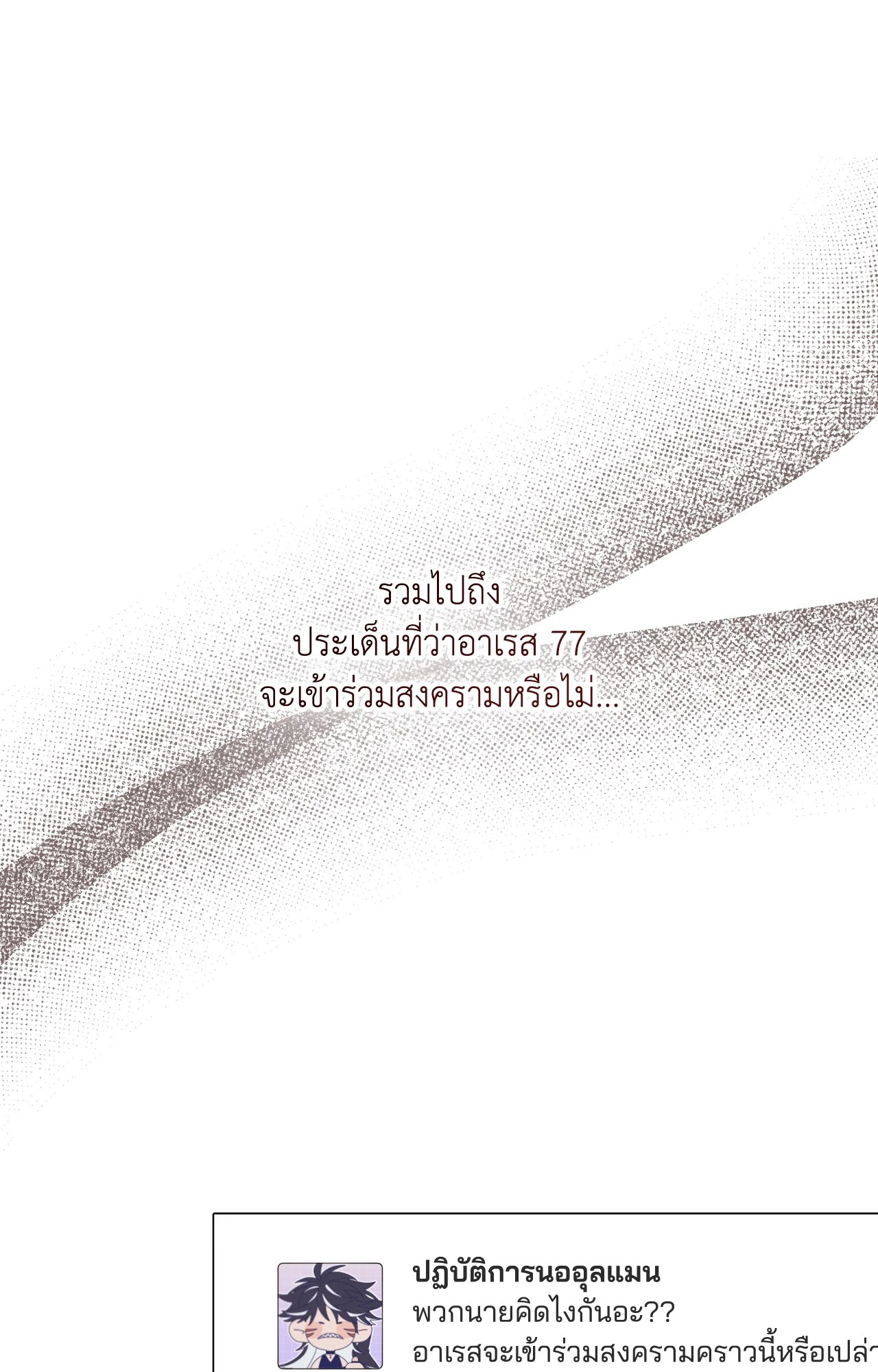 หน้า 78