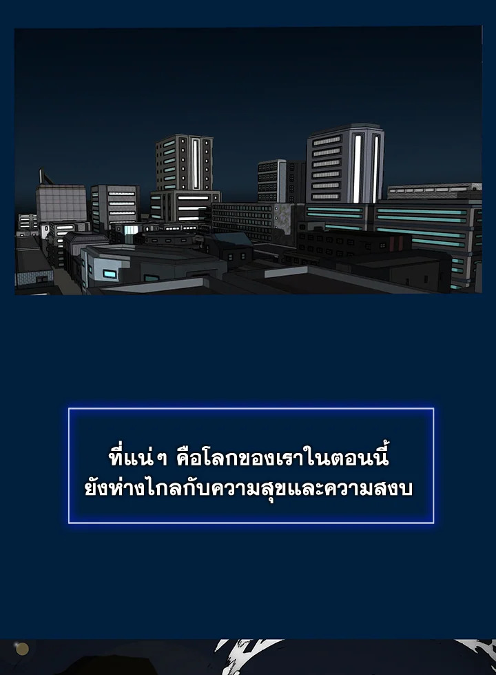 TRACE ตอนที่ 170 - รูปที่ 2