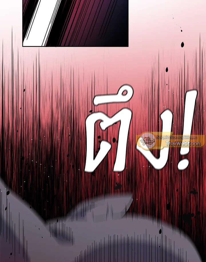 ซิตร้า | Citra ตอนที่ 163 - รูปที่ 2