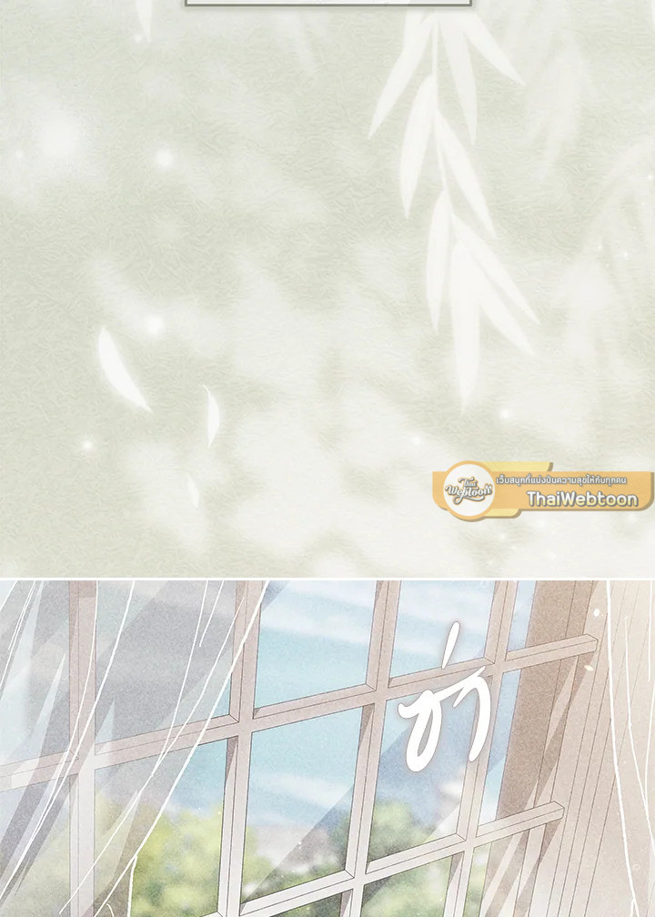 ปลายทางวิวาห์นี้มีแต่ล่ม ตอนที่ 96 - รูปที่ 2