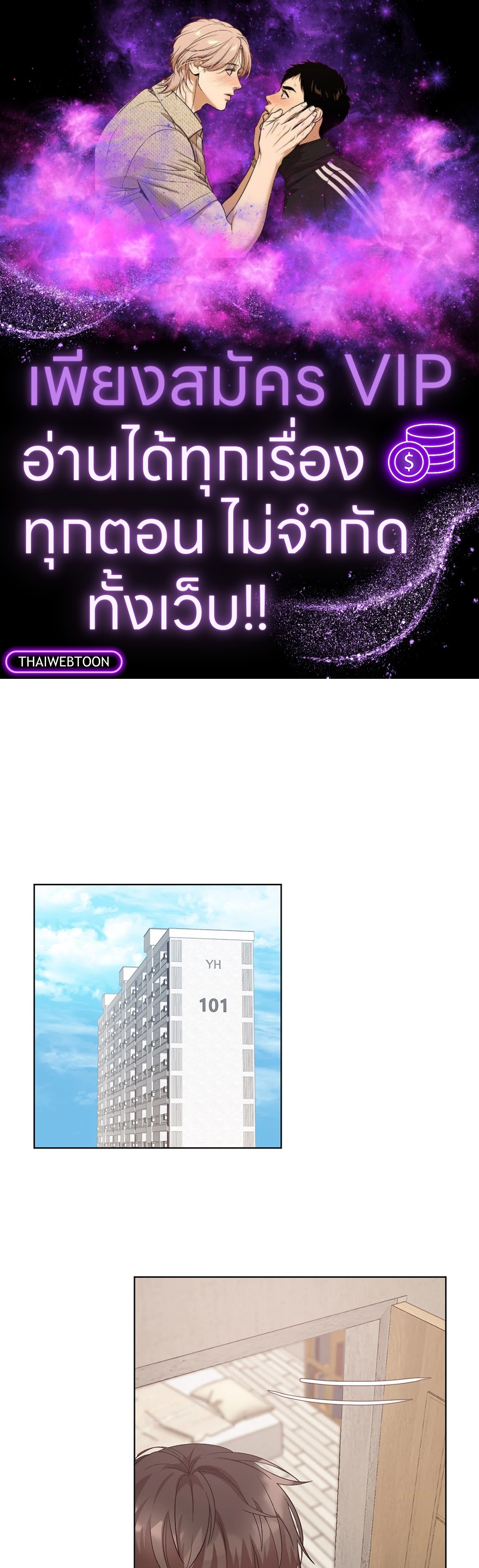 เพื่อนซี้ของผมมันไม่เอาถ่าน | Banggusok Childhood Friend ตอนที่ 6 - รูปที่ 1