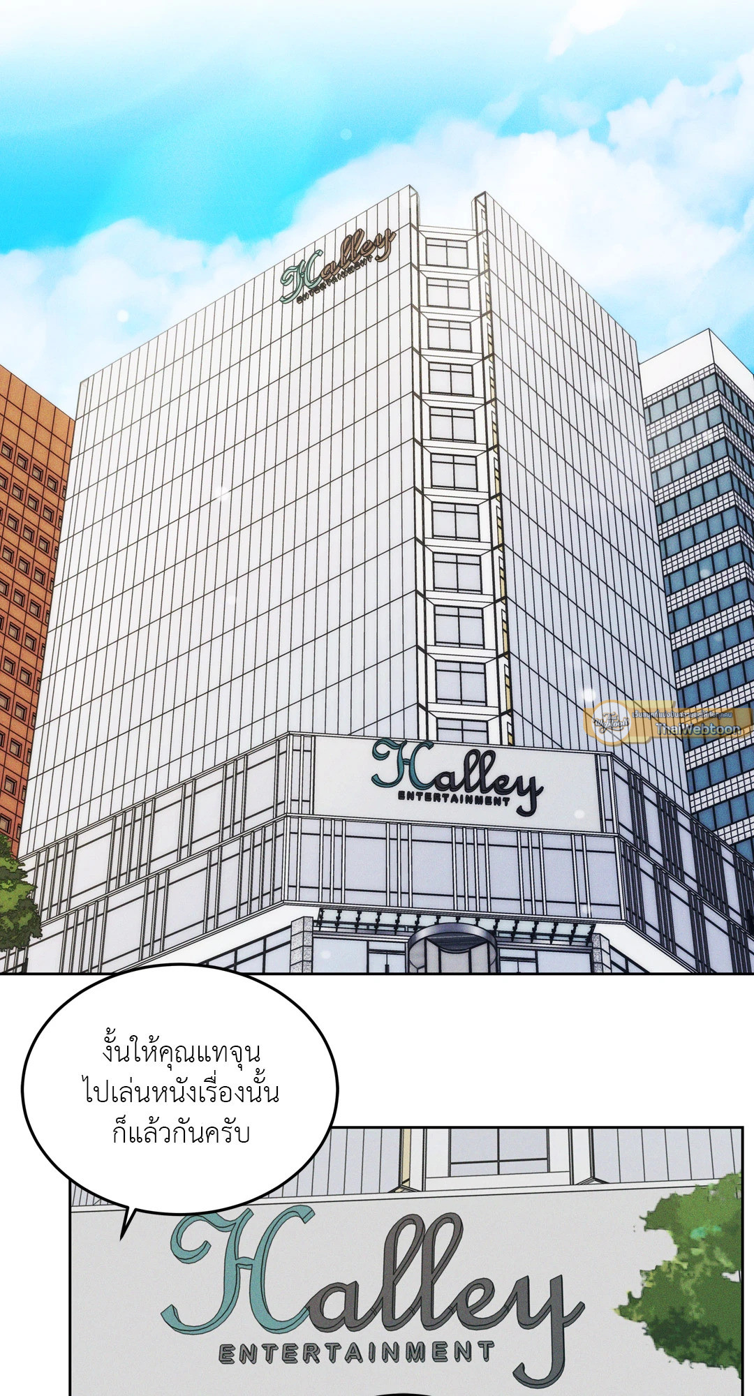 Death is mine ตอนที่ 8 - รูปที่ 2