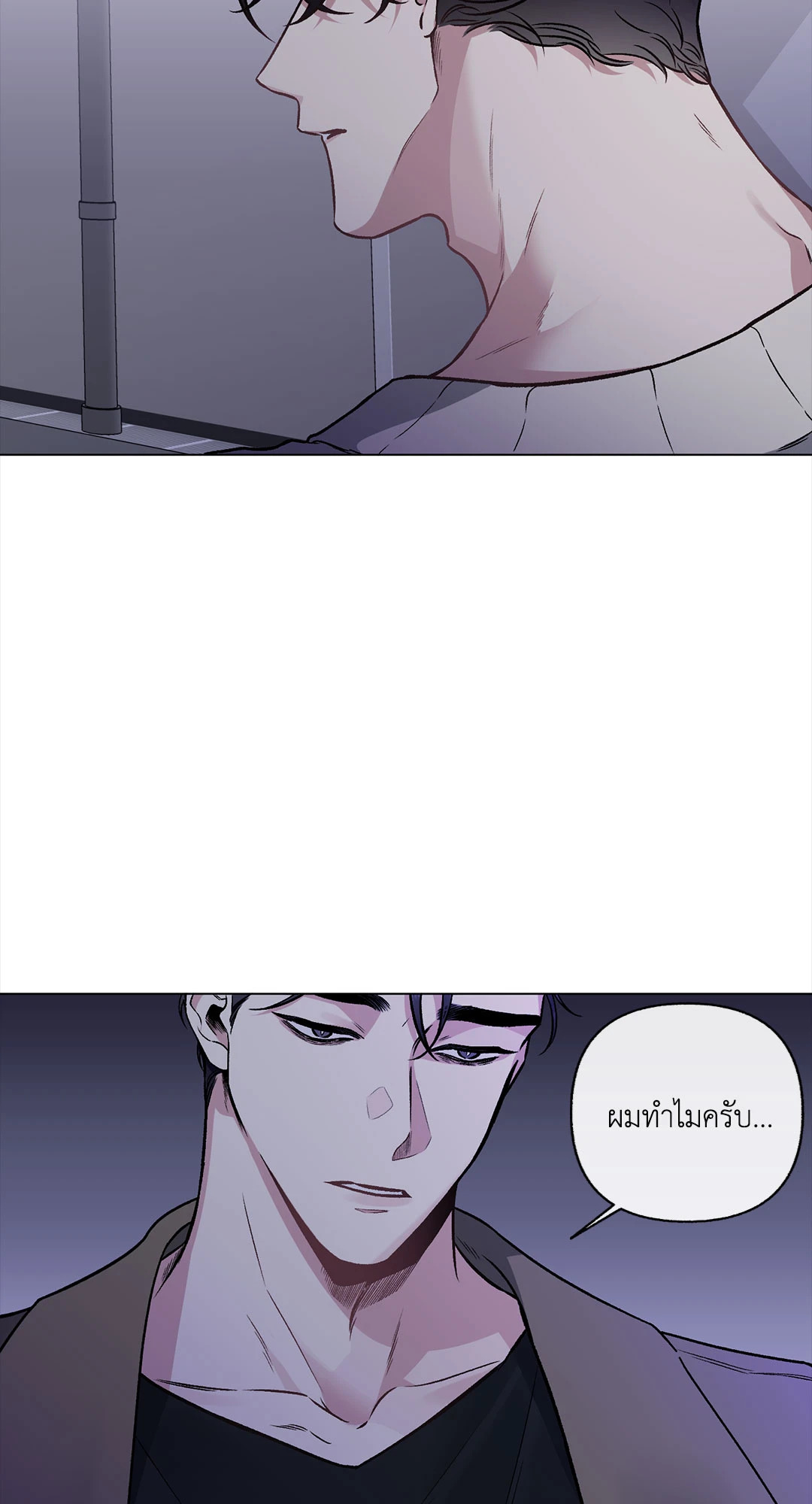 รักข้างเดียว | Exotic Love ตอนที่ 41 - รูปที่ 2