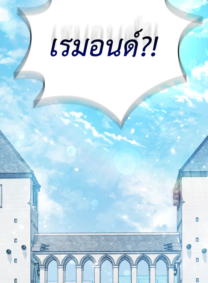 นักเวทผู้กลืนกินมังกร ตอนที่ 1 - รูปที่ 2